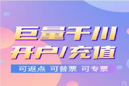 竞价推广开户操作步骤详解